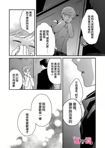 Page 176 of syokorabu】 sindou kun ha to ri atuka i tyuui。 ～ kouhai ga seiteki sugi te koma xtu te masu!?～01-11｜进藤先生请小心轻放。 ～后辈性欲太强让我很困扰！？～01-11 - preview thumbnail
