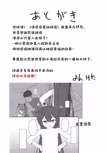 Page 69 of Puniman Seijin ga Arawareta! ~ Rorikko Uchujin o Hirotta node Kairaku o Tatakikonde Cho Shiawase ni Shite Ageru Hanashi ~ | 噗尼小穴星人出现了！~把小萝莉外星人捡到手之后 用快感将她淹没 再让她超幸福的故事~ - preview thumbnail