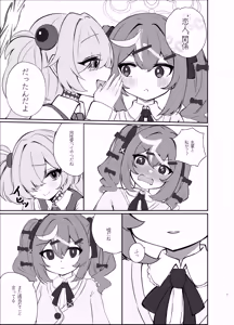 Page 4 of Zense no Kizuna ga Ki ni Nari Sugite Senpai to Ecchi  Shite Shimatta Hanashi - preview thumbnail