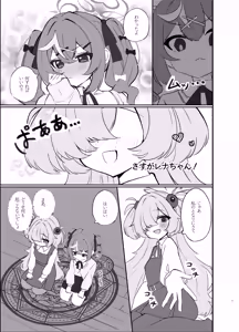 Page 6 of Zense no Kizuna ga Ki ni Nari Sugite Senpai to Ecchi  Shite Shimatta Hanashi - preview thumbnail