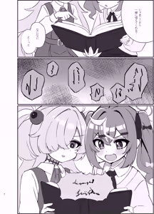 Page 7 of Zense no Kizuna ga Ki ni Nari Sugite Senpai to Ecchi  Shite Shimatta Hanashi - preview thumbnail