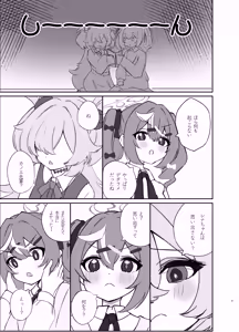 Page 8 of Zense no Kizuna ga Ki ni Nari Sugite Senpai to Ecchi  Shite Shimatta Hanashi - preview thumbnail