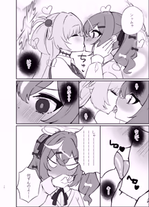 Page 9 of Zense no Kizuna ga Ki ni Nari Sugite Senpai to Ecchi  Shite Shimatta Hanashi - preview thumbnail