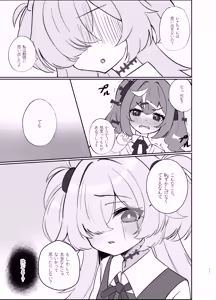 Page 10 of Zense no Kizuna ga Ki ni Nari Sugite Senpai to Ecchi  Shite Shimatta Hanashi - preview thumbnail
