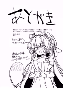 Page 20 of Ecchi nano wa Dame Shikei desho!? - preview thumbnail