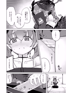 Page 5 of Ecchi nano wa Dame Shikei desho!? - preview thumbnail