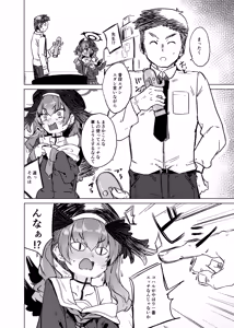 Page 7 of Ecchi nano wa Dame Shikei desho!? - preview thumbnail