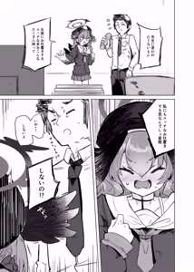 Page 8 of Ecchi nano wa Dame Shikei desho!? - preview thumbnail