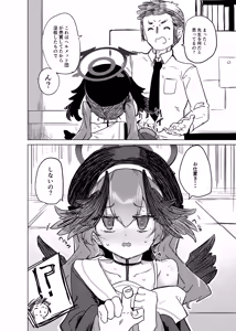 Page 9 of Ecchi nano wa Dame Shikei desho!? - preview thumbnail