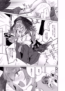 Page 10 of Ecchi nano wa Dame Shikei desho!? - preview thumbnail