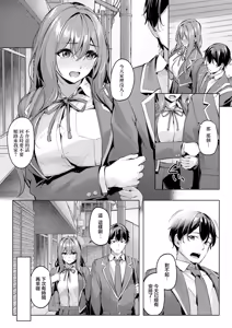 Page 3 of Tsukiau no wa Yurusu kedo... Kouhen | 雖然同意你們交往… 後篇 - preview thumbnail