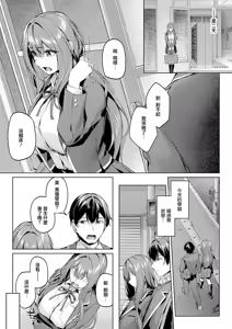 Page 4 of Tsukiau no wa Yurusu kedo... Kouhen | 雖然同意你們交往… 後篇 - preview thumbnail