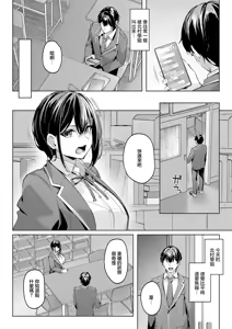 Page 5 of Tsukiau no wa Yurusu kedo... Kouhen | 雖然同意你們交往… 後篇 - preview thumbnail