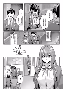 Page 6 of Tsukiau no wa Yurusu kedo... Kouhen | 雖然同意你們交往… 後篇 - preview thumbnail