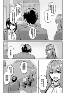 Page 9 of Tsukiau no wa Yurusu kedo... Kouhen | 雖然同意你們交往… 後篇 - preview thumbnail