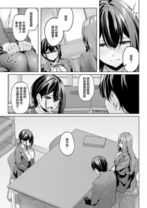 Page 10 of Tsukiau no wa Yurusu kedo... Kouhen | 雖然同意你們交往… 後篇 - preview thumbnail