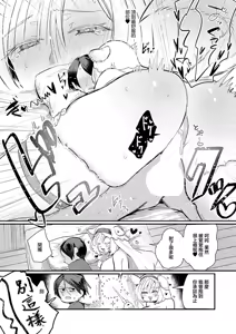 Page 24 of Ooinu to Waltz | 與大狗共舞 - preview thumbnail