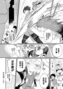Page 25 of Ooinu to Waltz | 與大狗共舞 - preview thumbnail