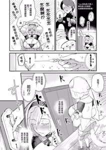 Page 4 of Ooinu to Waltz | 與大狗共舞 - preview thumbnail
