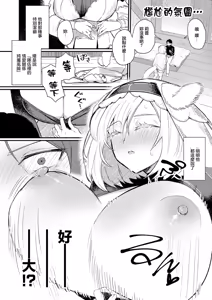 Page 6 of Ooinu to Waltz | 與大狗共舞 - preview thumbnail