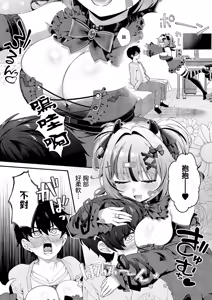 Page 2 of Afurechau hodo Sukki | 愛意滿盈幾近溢出 - preview thumbnail