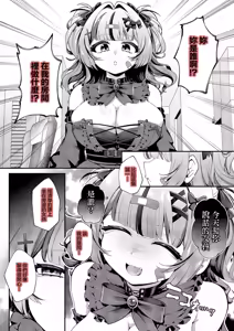 Page 3 of Afurechau hodo Sukki | 愛意滿盈幾近溢出 - preview thumbnail