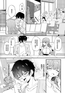 Page 4 of Afurechau hodo Sukki | 愛意滿盈幾近溢出 - preview thumbnail