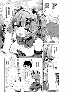 Page 7 of Afurechau hodo Sukki | 愛意滿盈幾近溢出 - preview thumbnail