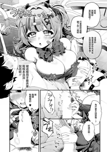 Page 8 of Afurechau hodo Sukki | 愛意滿盈幾近溢出 - preview thumbnail