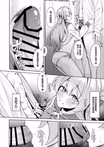 Page 11 of Majiwari no Kyou ni Sakihokoru | 于邂逅的今日绚烂绽放 - preview thumbnail