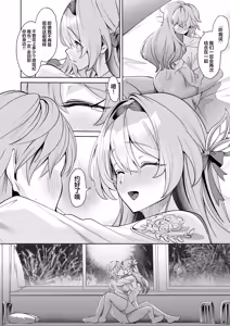 Page 23 of Majiwari no Kyou ni Sakihokoru | 于邂逅的今日绚烂绽放 - preview thumbnail