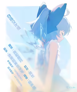 Page 29 of Majiwari no Kyou ni Sakihokoru | 于邂逅的今日绚烂绽放 - preview thumbnail