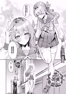 Page 3 of Majiwari no Kyou ni Sakihokoru | 于邂逅的今日绚烂绽放 - preview thumbnail