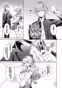 Page 4 of Majiwari no Kyou ni Sakihokoru | 于邂逅的今日绚烂绽放 - preview thumbnail