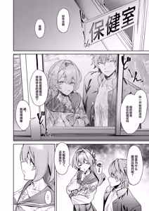 Page 5 of Majiwari no Kyou ni Sakihokoru | 于邂逅的今日绚烂绽放 - preview thumbnail