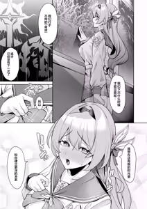 Page 6 of Majiwari no Kyou ni Sakihokoru | 于邂逅的今日绚烂绽放 - preview thumbnail