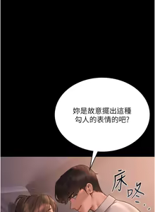 Page 102 of 猎艳管理员1-25 - preview thumbnail