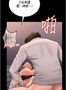 Page 104 of 猎艳管理员1-25 - preview thumbnail