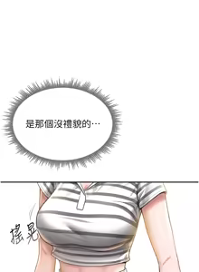 Page 11 of 猎艳管理员1-25 - preview thumbnail