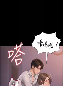 Page 117 of 猎艳管理员1-25 - preview thumbnail