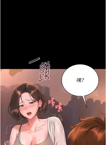 Page 137 of 猎艳管理员1-25 - preview thumbnail