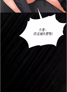 Page 149 of 猎艳管理员1-25 - preview thumbnail