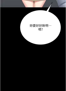 Page 167 of 猎艳管理员1-25 - preview thumbnail