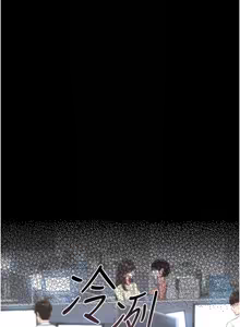 Page 168 of 猎艳管理员1-25 - preview thumbnail