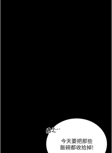 Page 176 of 猎艳管理员1-25 - preview thumbnail