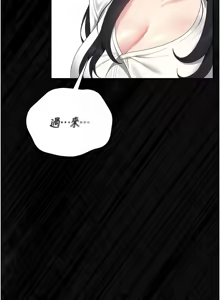 Page 184 of 猎艳管理员1-25 - preview thumbnail