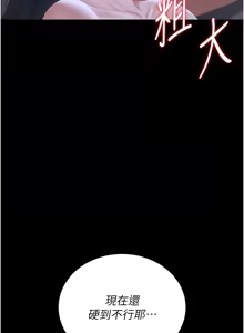 Page 197 of 猎艳管理员1-25 - preview thumbnail
