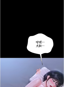 Page 198 of 猎艳管理员1-25 - preview thumbnail