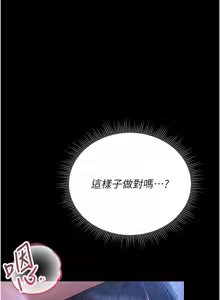 Page 200 of 猎艳管理员1-25 - preview thumbnail