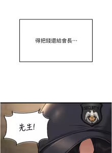 Page 20 of 猎艳管理员1-25 - preview thumbnail